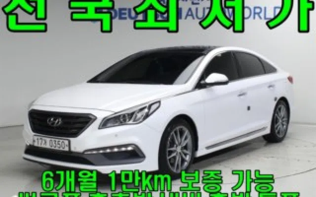 LF 쏘나타 1.6 터보 스마트