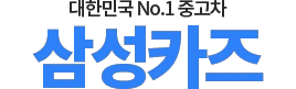 중고차매매사이트 로고